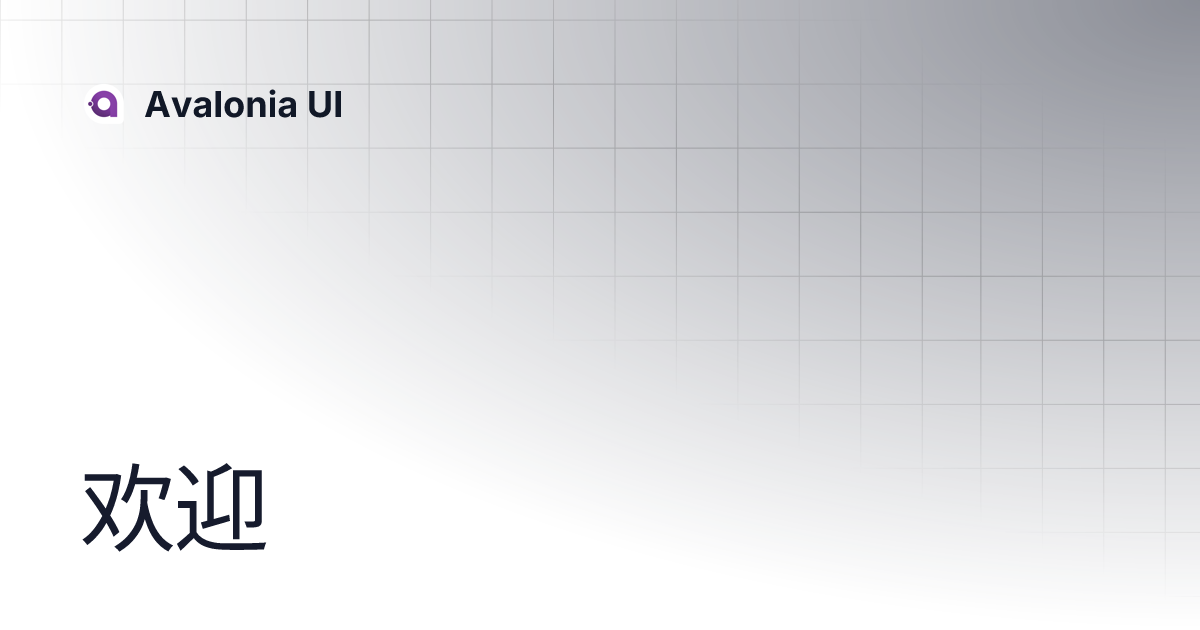  avalonia ui